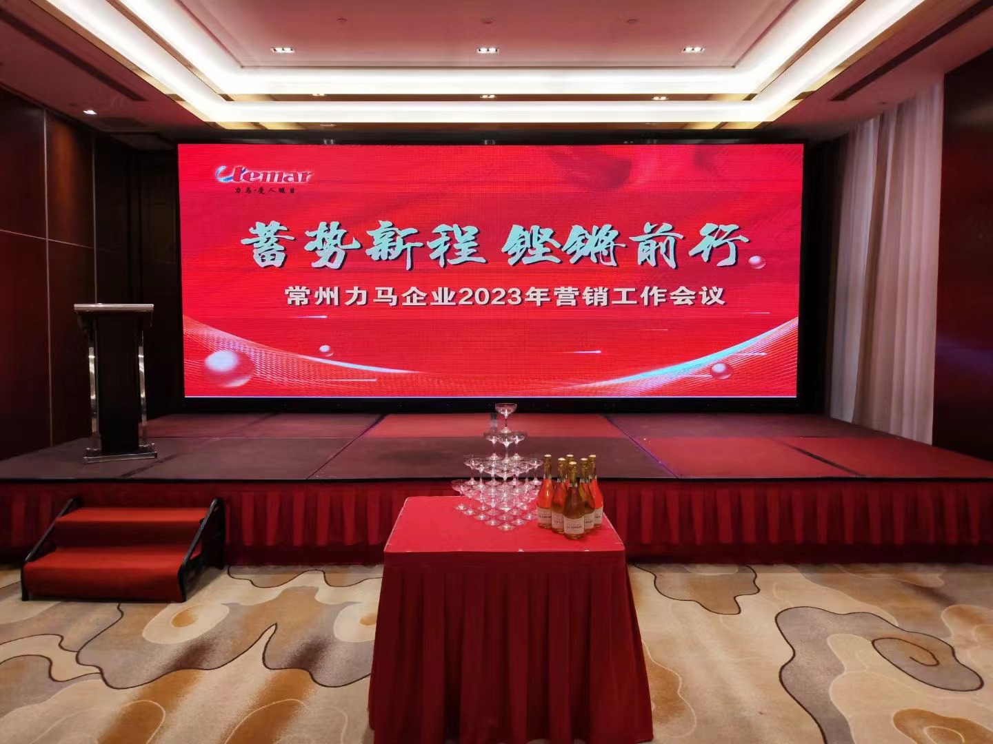 蓄勢(shì)新程，鏗鏘前行——常州力馬開(kāi)展2023年?duì)I銷(xiāo)工作啟動(dòng)大會(huì)